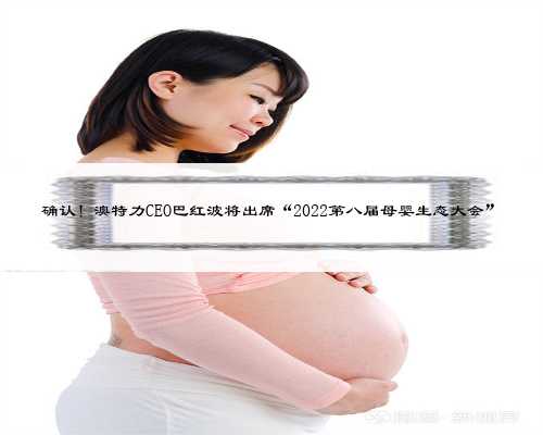深圳做供卵试管安全可靠吗如何选择最好的代生孩子服务商